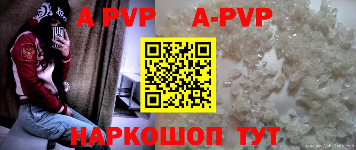 APVP Соль Можга