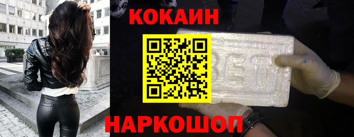Cocaine Перу Можга