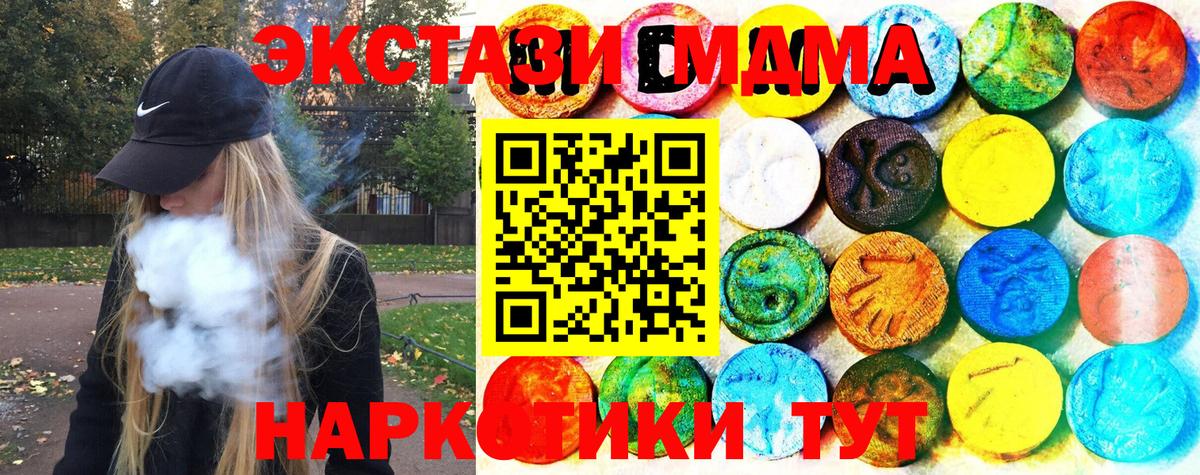 Можга  ЭКСТАЗИ  Ecstasy таблы  Вход с VPN  Ecstasy XTC 