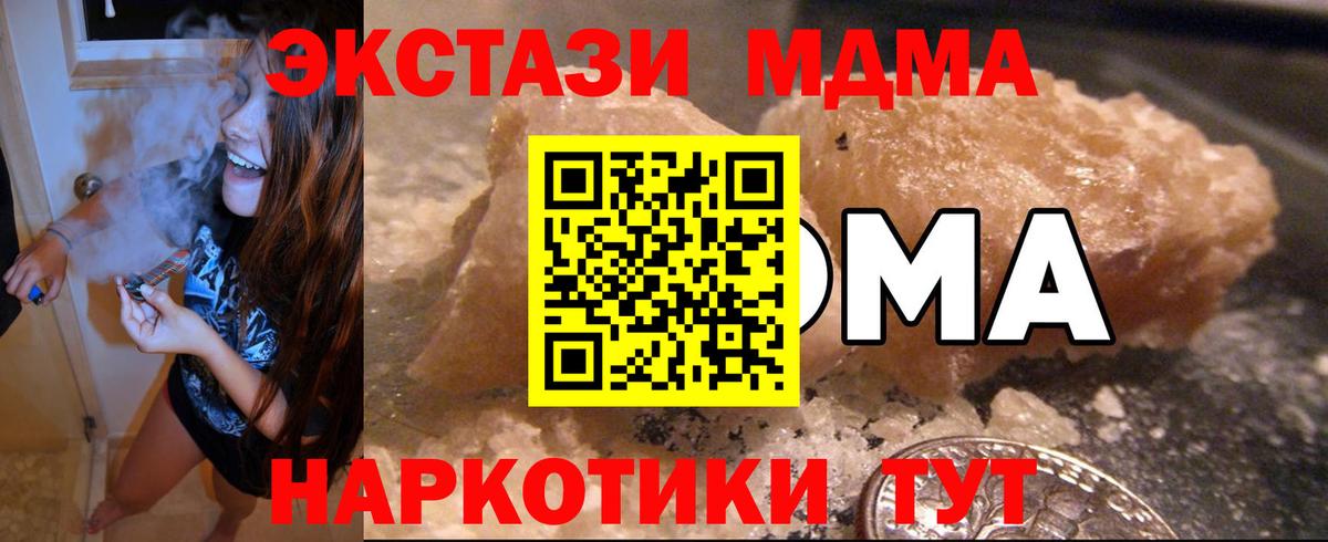 МДМА  Вход с VPN  MDMA VHQ  Можга  МДМА кристаллы 