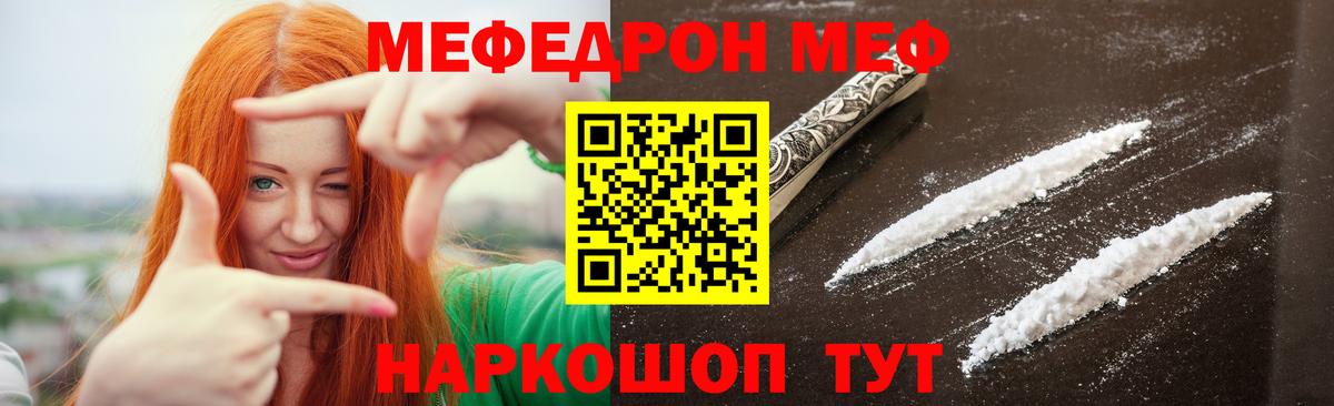 Меф мука  Вход с VPN  МЯУ-МЯУ  Меф 4 MMC  Можга 