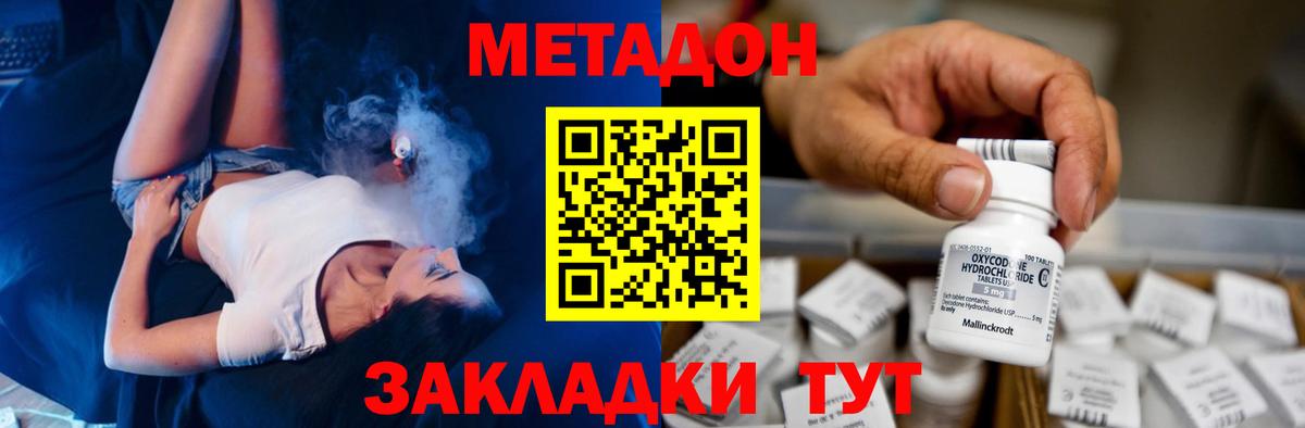 МЕТАДОН мёд Можга