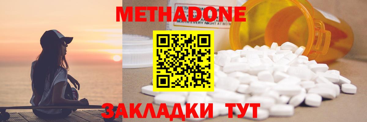 Можга  Метадон кристалл  МЕТАДОН белоснежный  Вход с VPN 
