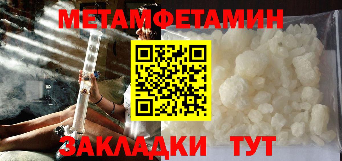 Метамфетамин Methamphetamine Можга