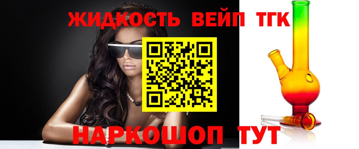 Можга  ТГК вейп  ТГК Wax  Вход с VPN 
